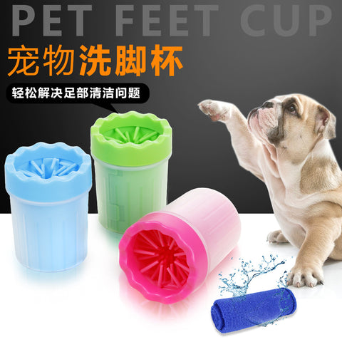 Pet foot washing cup claw cup foot washing device + TOWEL