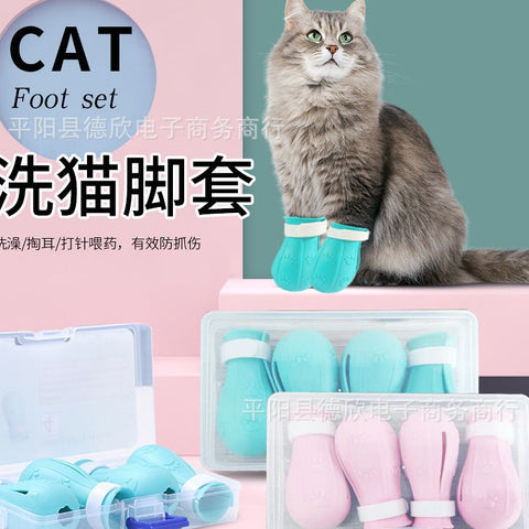 Cat foot cover anti-scratch for grooming