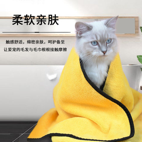 Pet towel  quick-drying bath towel soft absorbent