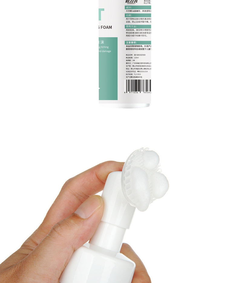 Pet Foot Cleaning Foam 150ml