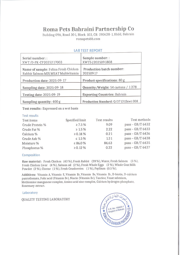 Felina Fresh Meat Multivitamin wet food Mix 12 pcs  (Chicken , Salmon , Rabbit)