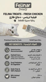 Felina Cat treat Multivitamin Fresh Chicken + Prebiotics treats 100pcs*15g